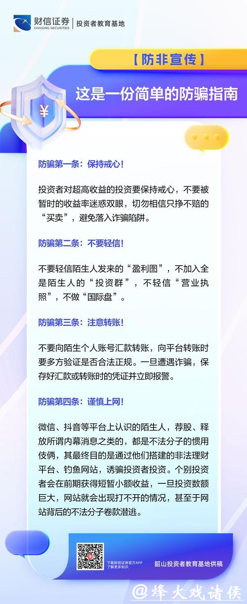 世界杯竞猜平台公平性：防骗指南必看